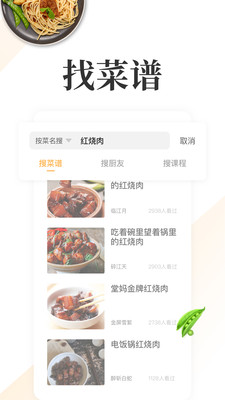 网上厨房v15.9.9