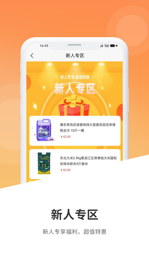 慧客严选v1.4.0