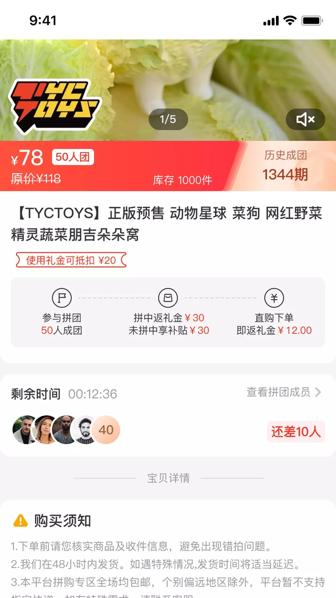 天添今禧v1.0.11