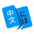 瑞云记学日语v220211112