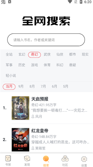 白猫追书v1.0.13