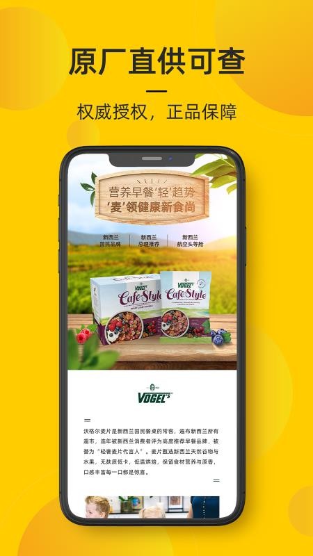 海橙嗨选v1.32.6