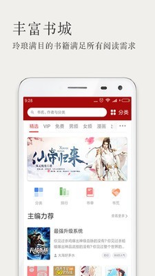 久久小说网txt免费v3.2.6