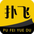 扑飞阅读v1.0.0
