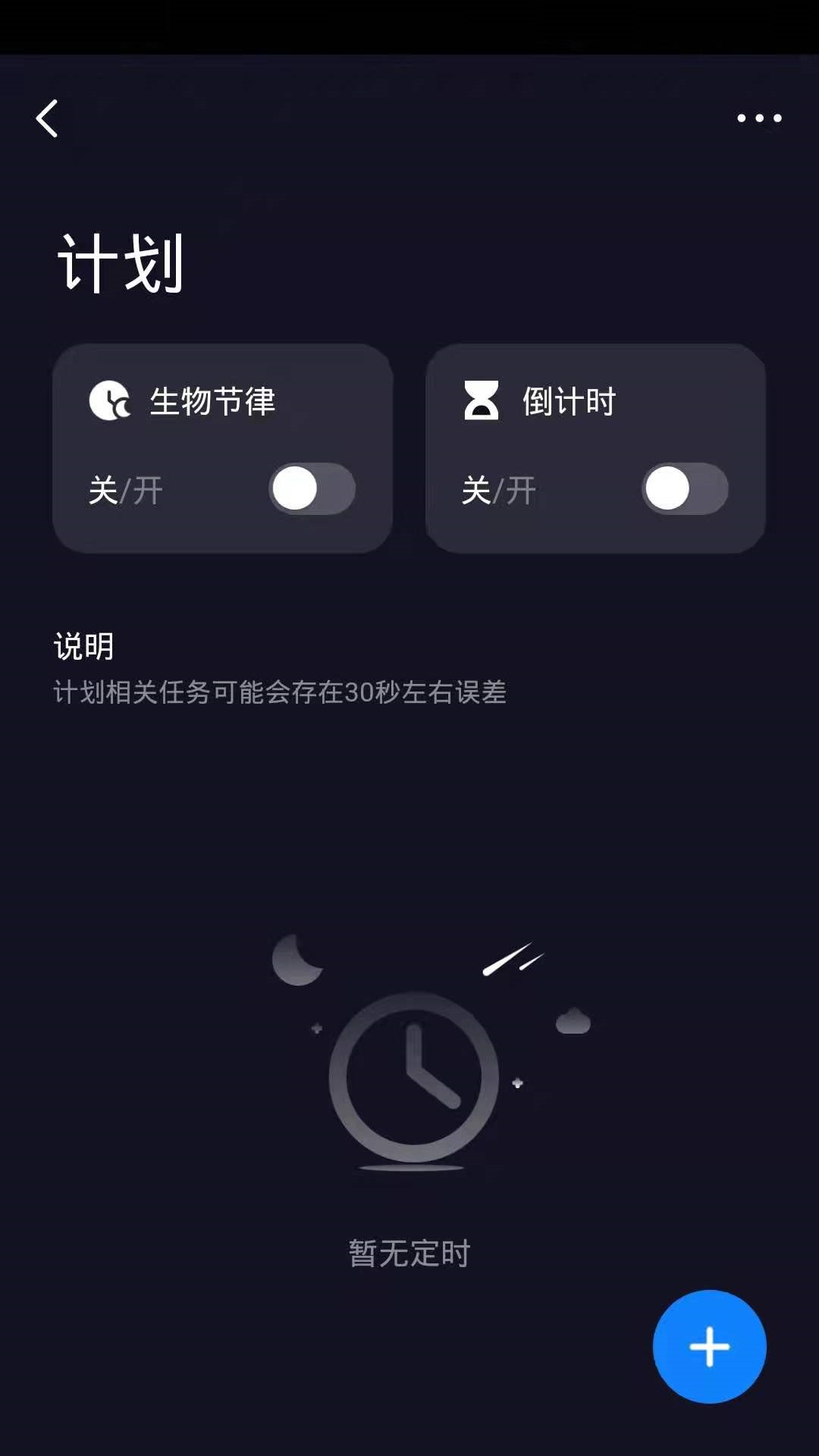 哲源智家v1.0.0