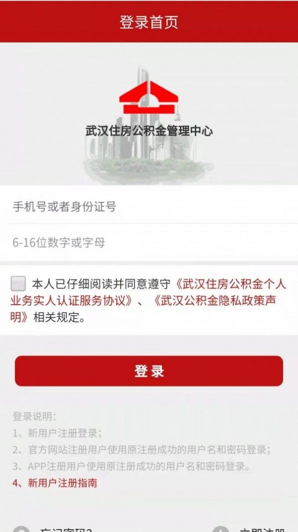 i武汉v1.0.0