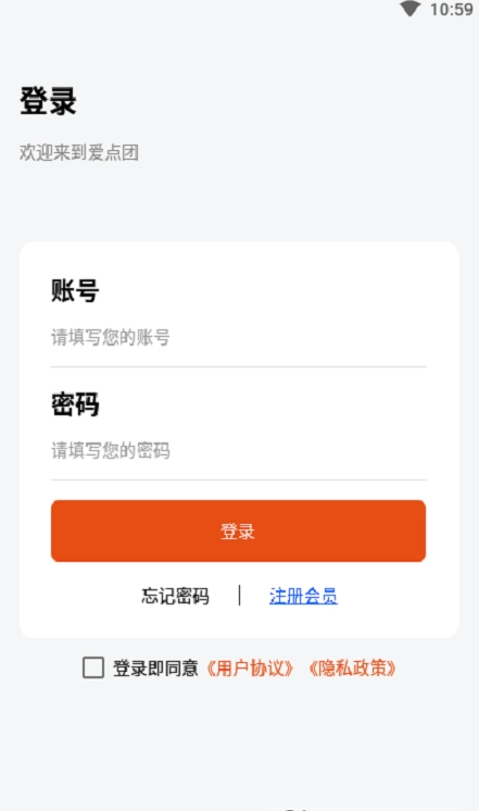 爱点团v1.0.4