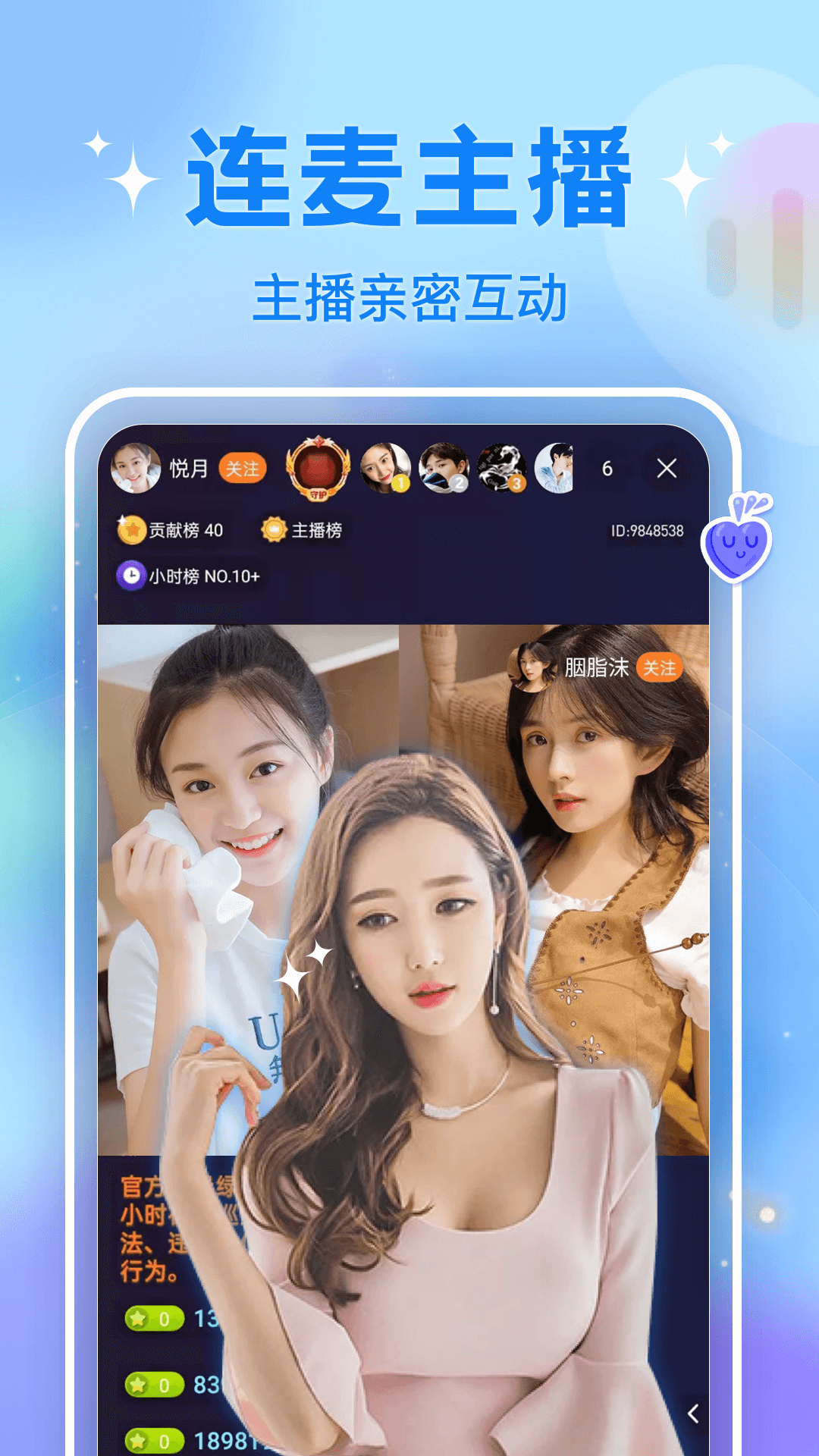 爱语聊v1.0.0