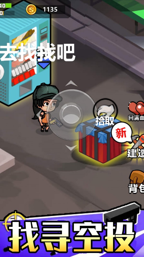 绝地吃鸡太空杀v100.0.0