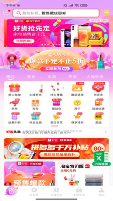 好省v3.3.6.2