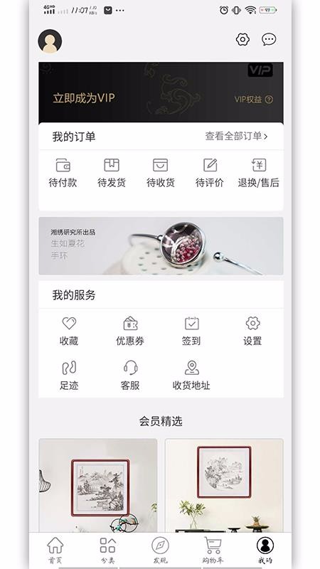 艺品v2.0.0