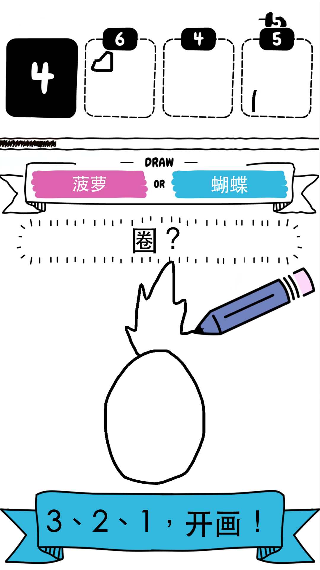 画图猜猜猜v1.1.10