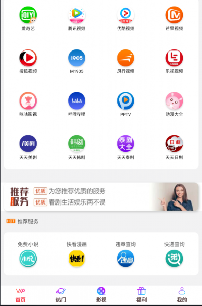 影视鸭v0.0.4