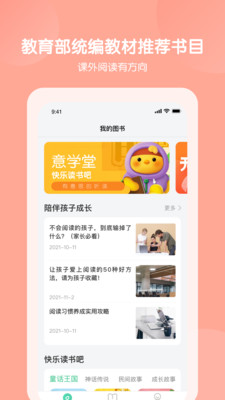 意学堂v1.0.0
