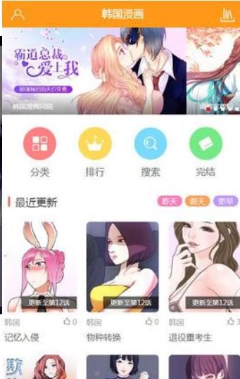 韩漫v1.0