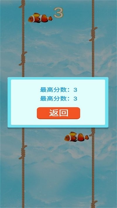 海洋奇游v1.0