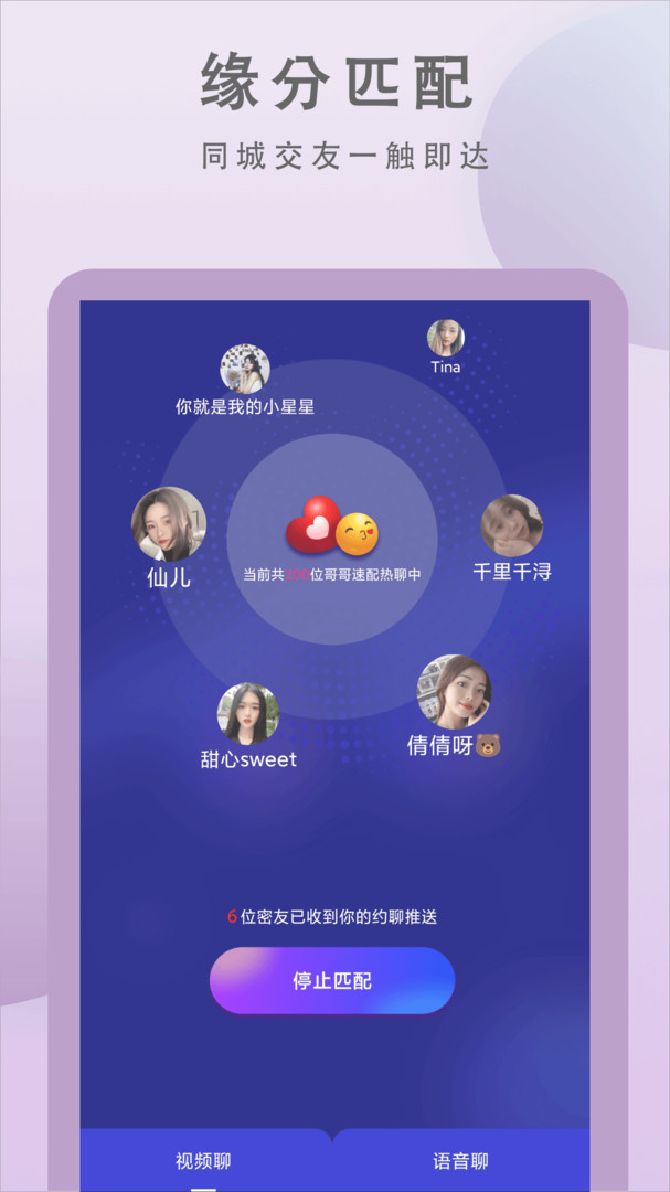 聊愈v1.0.1