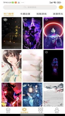 美美壁纸v1.0
