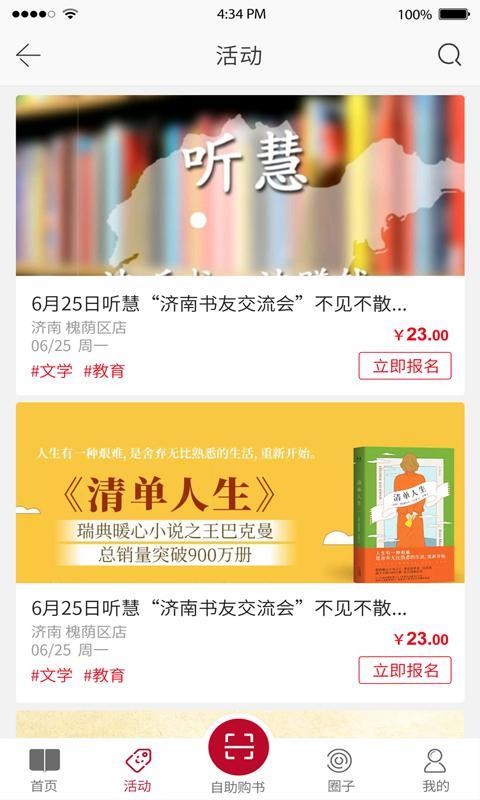 新华悦购v2.1.1