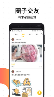 笨狗免费漫画v2.1.9
