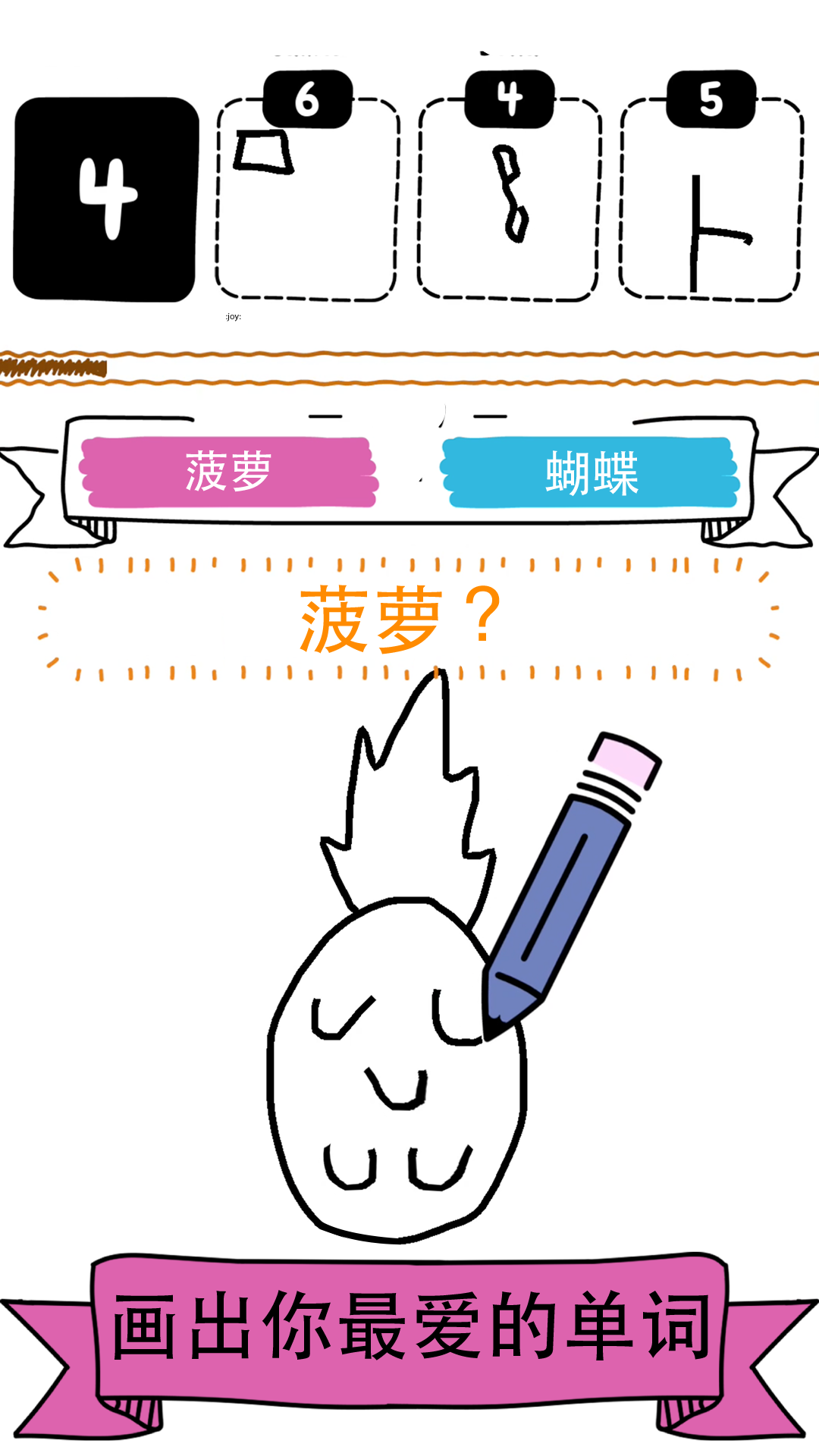 画图猜猜猜v1.1.10
