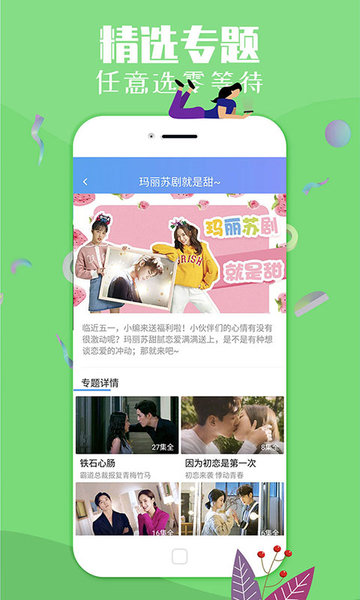 今日影视抢先版v2.5.6