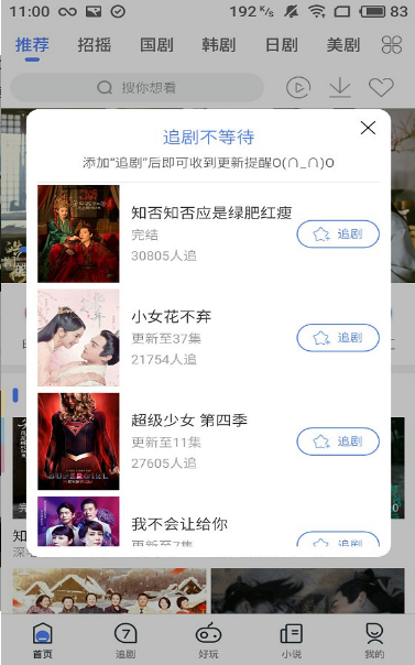七点影视v1.3