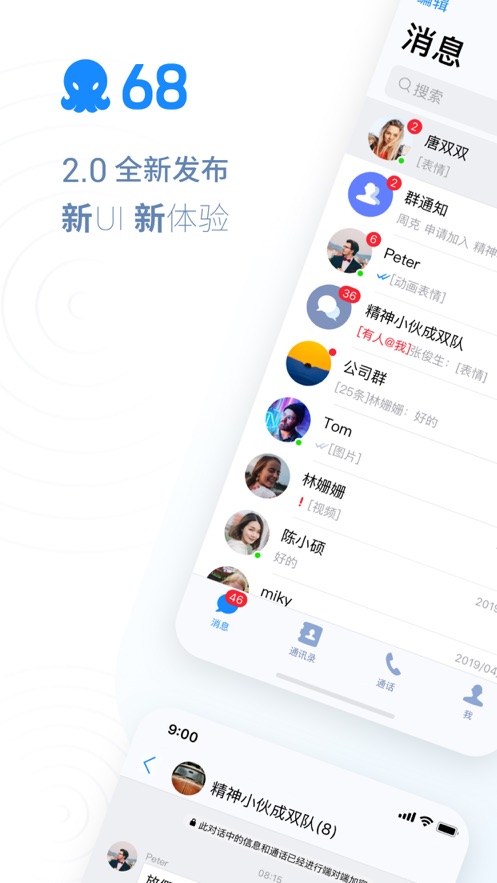 68聊天v1.0.2