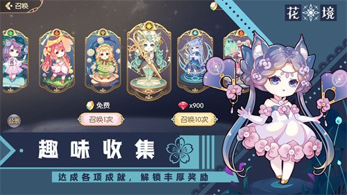 花境塔防v1.1
