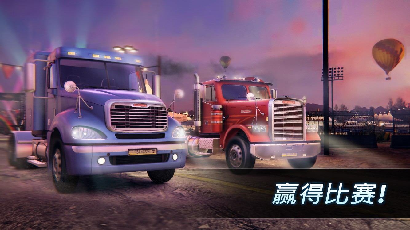 大卡车竞速模拟器v7.11.0.276