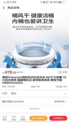 东方快购v2.1.5