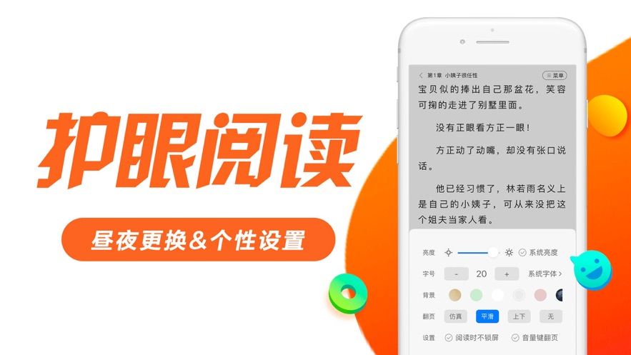 迷妹小说v3.87.170