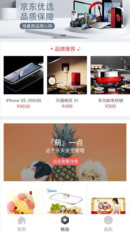 天天U福v1.0.7