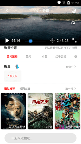 胡杨影视v1.0.2