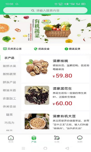 寻根农业v1.3.7