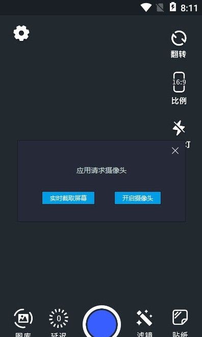 男士相机v1.1