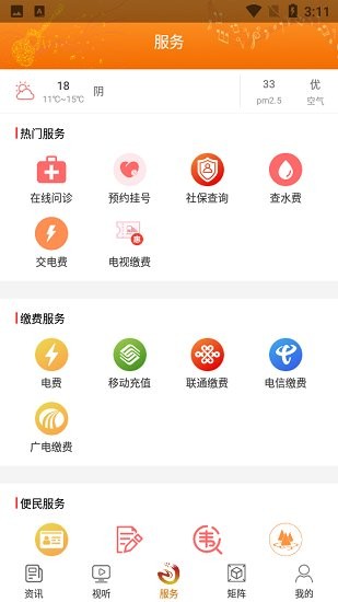 吉他之都v1.1.3