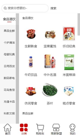 可淘心选v2.2.0