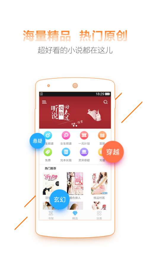 超好看小说v1.2.2