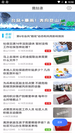 昆如意v1.0