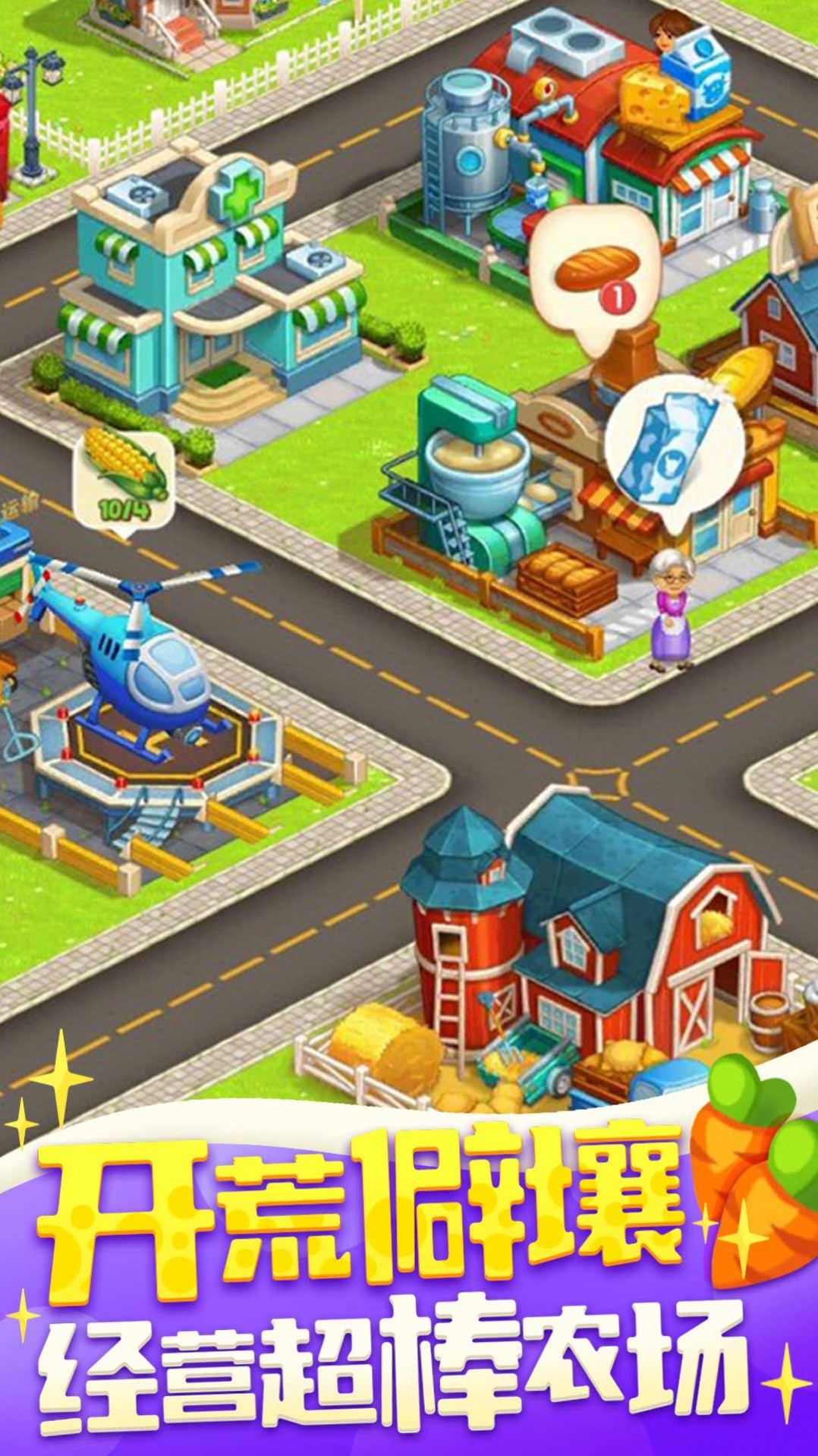 我的欢乐农场v1.0.1