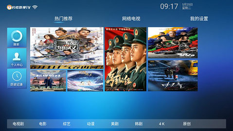 若惜影视v4.5.3