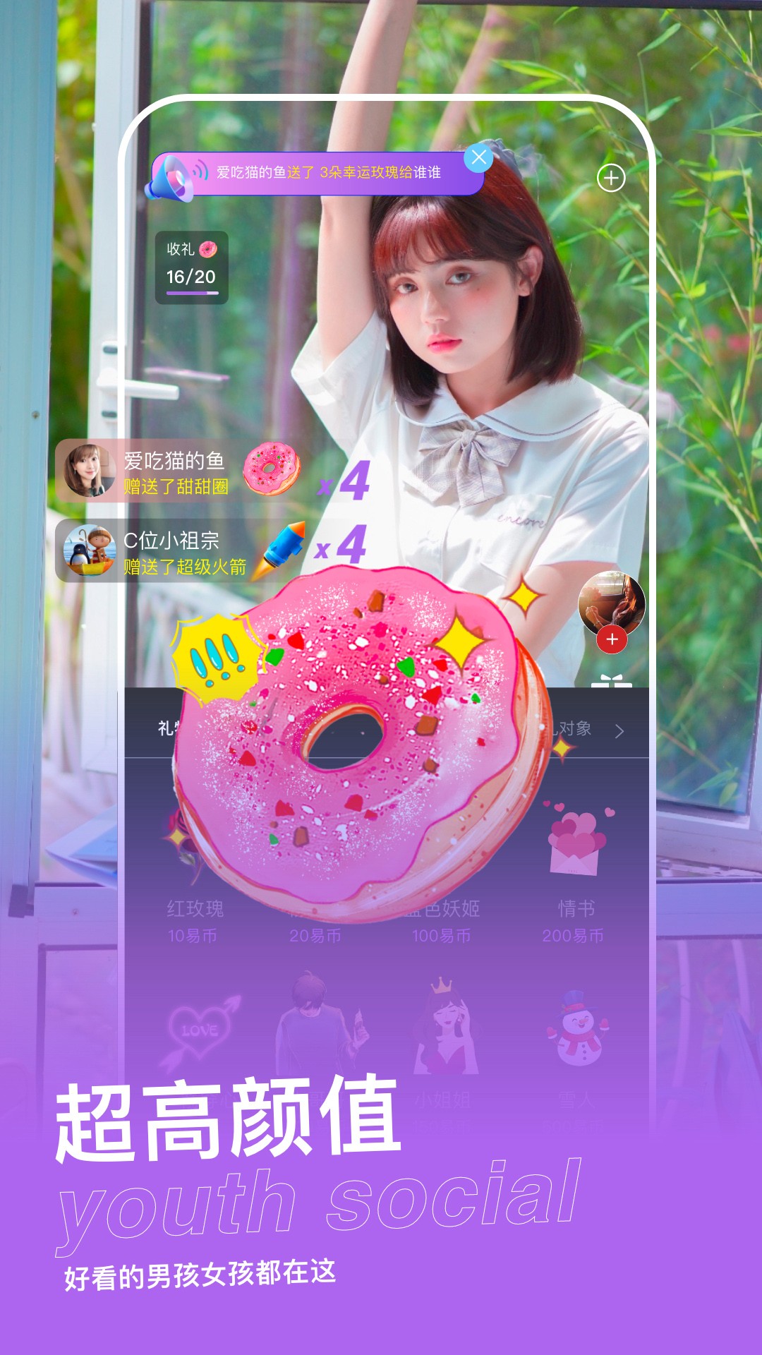 易群v1.0.1