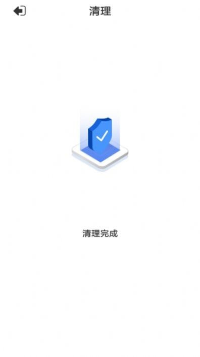 优净清理v1.0