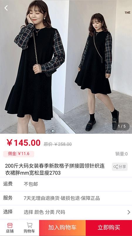 亿铺子v1.0.6