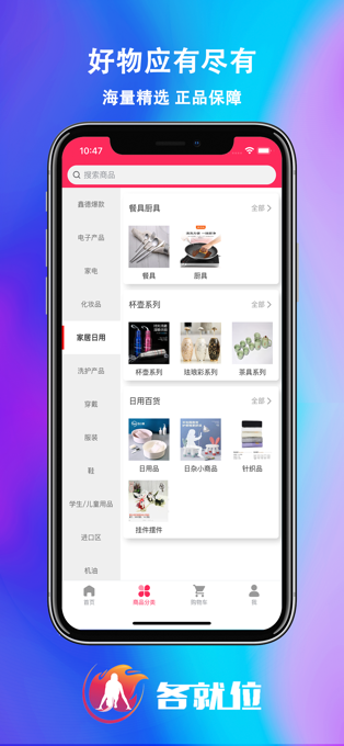 各就位v1.9.16