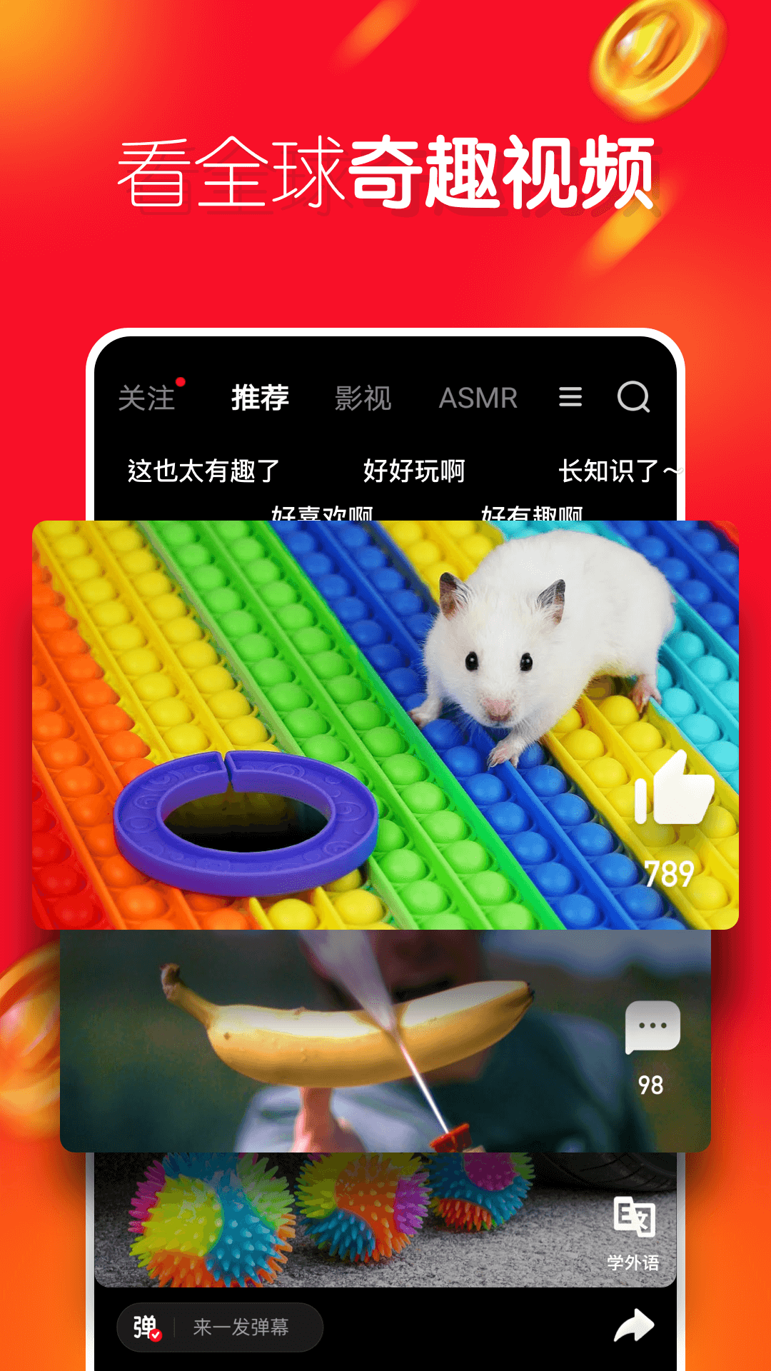 友兔视频赚钱红包版v1.5.7