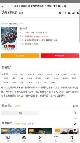 无限影视v2