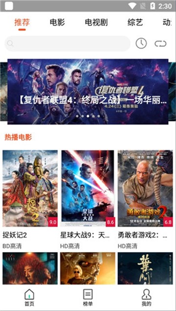 雨竹影视v3.3