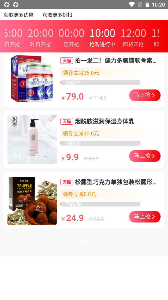 墨源v1.0.0